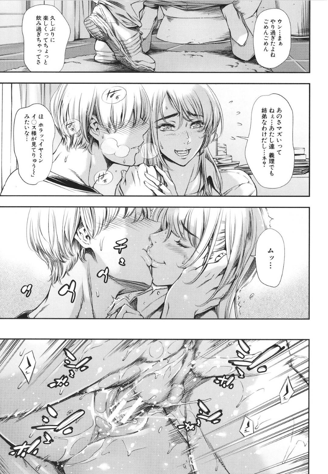 【エロ漫画】知り合いの男とセックスし続けるダンサーの淫乱ムチムチお姉さん…彼女は家のトイレやベッドなどで正常位やバックの体位で中出しセックス！【まぐろ帝國:Do you like lap dance?】