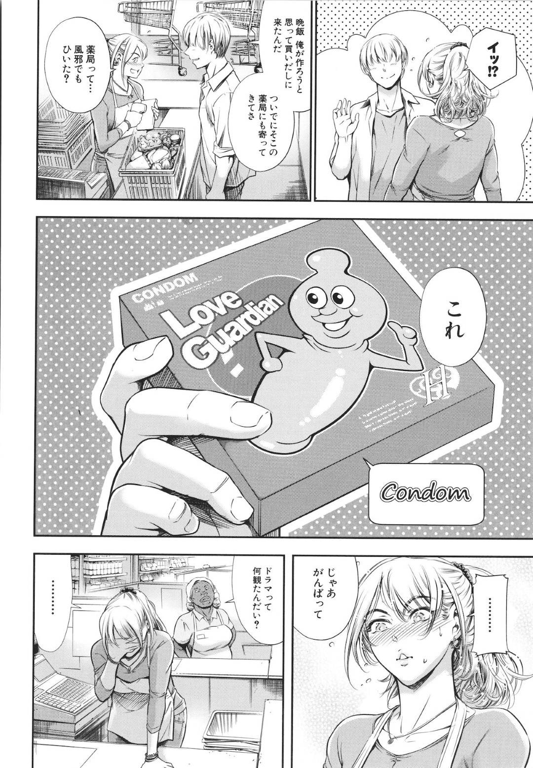 【エロ漫画】知り合いの男とセックスし続けるダンサーの淫乱ムチムチお姉さん…彼女は家のトイレやベッドなどで正常位やバックの体位で中出しセックス！【まぐろ帝國:Do you like lap dance?】