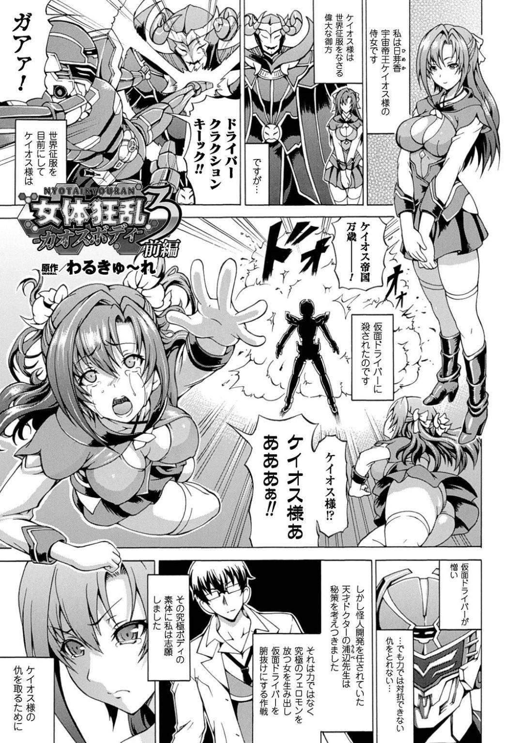 【エロ漫画】主人公の目の前に恩返しに現れた鶴の巨乳少女…彼女は欲情した彼を受け入れてアナルや膣にチンポを生ハメさせてアクメ絶頂する！【しいなかずき:カモの恩返し】