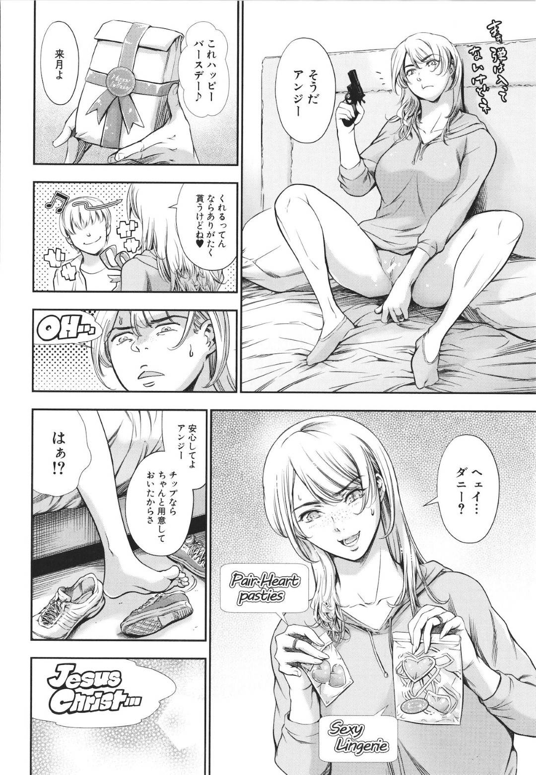 【エロ漫画】知り合いの男とセックスし続けるダンサーの淫乱ムチムチお姉さん…彼女は家のトイレやベッドなどで正常位やバックの体位で中出しセックス！【まぐろ帝國:Do you like lap dance?】