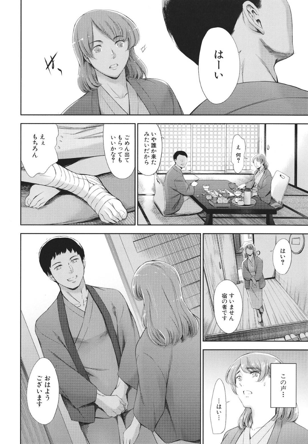 【エロ漫画】男に温泉で襲われてしまったムチムチ人妻…彼女は彼にディープキスされたり、手マンされたりし、更にはバックや正常位などの体位で生ハメ中出しセックス！【まぐろ帝國:おんせんやど】