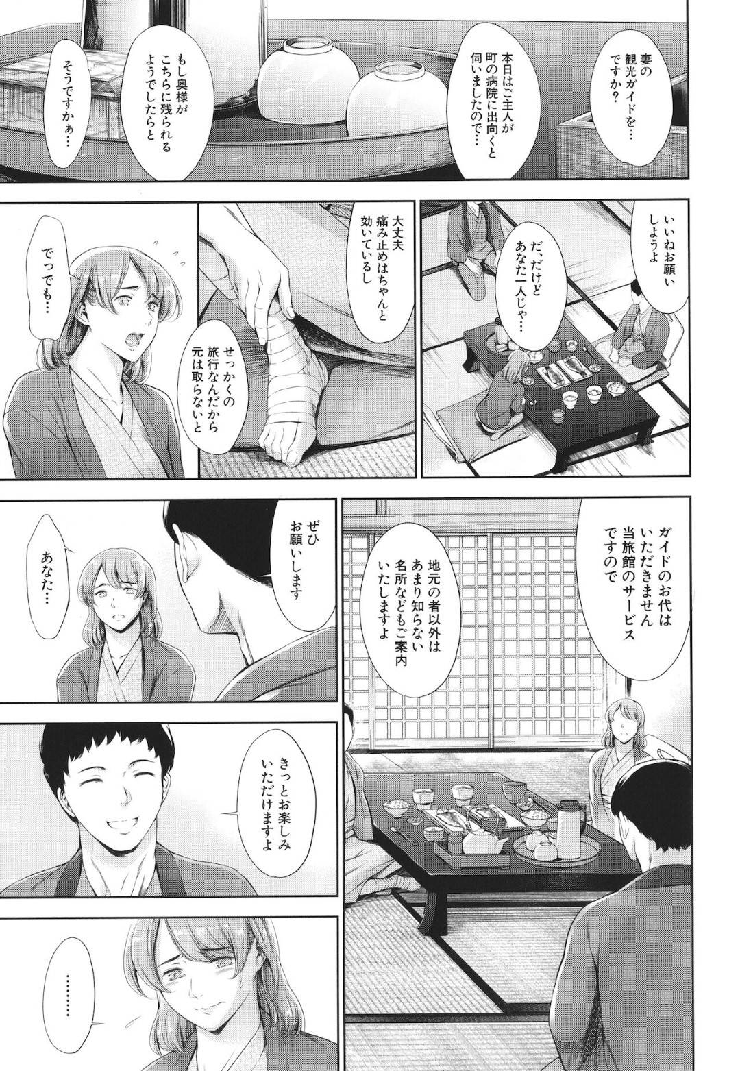 【エロ漫画】男に温泉で襲われてしまったムチムチ人妻…彼女は彼にディープキスされたり、手マンされたりし、更にはバックや正常位などの体位で生ハメ中出しセックス！【まぐろ帝國:おんせんやど】