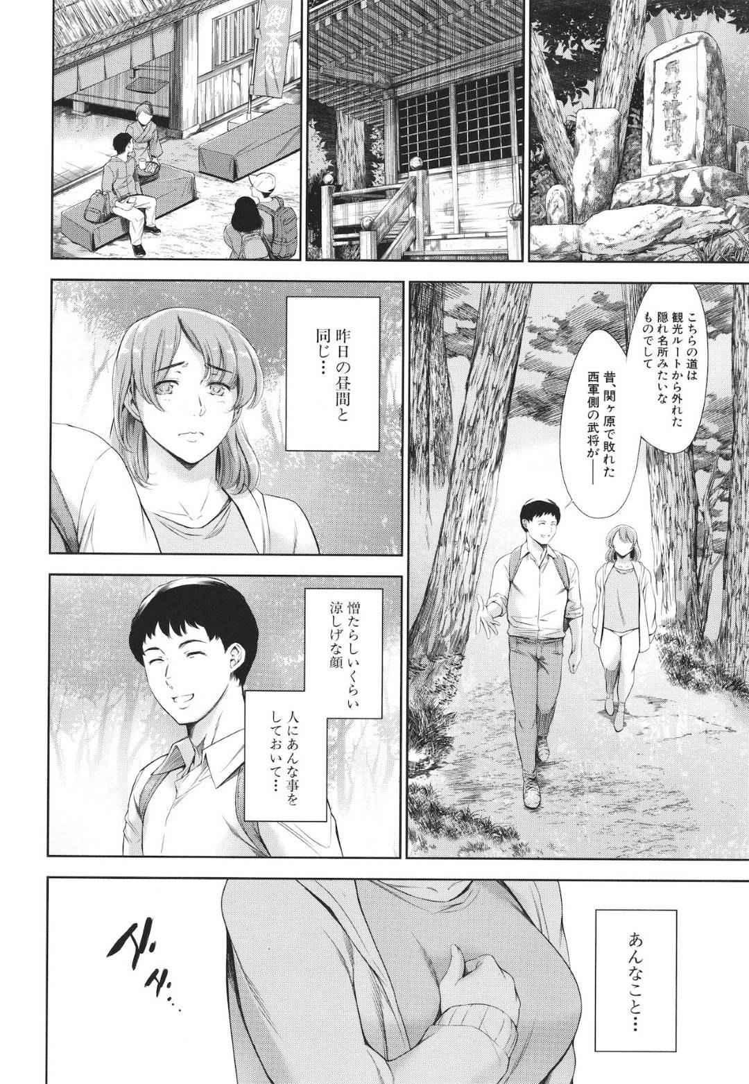 【エロ漫画】男に温泉で襲われてしまったムチムチ人妻…彼女は彼にディープキスされたり、手マンされたりし、更にはバックや正常位などの体位で生ハメ中出しセックス！【まぐろ帝國:おんせんやど】
