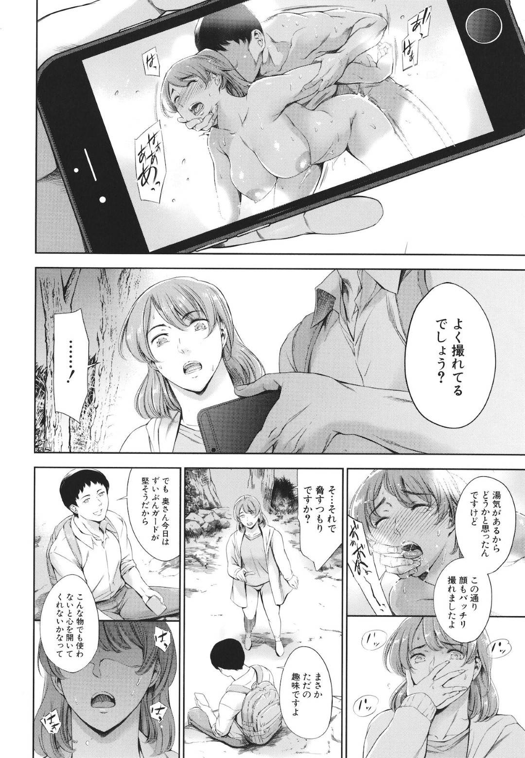【エロ漫画】男に温泉で襲われてしまったムチムチ人妻…彼女は彼にディープキスされたり、手マンされたりし、更にはバックや正常位などの体位で生ハメ中出しセックス！【まぐろ帝國:おんせんやど】