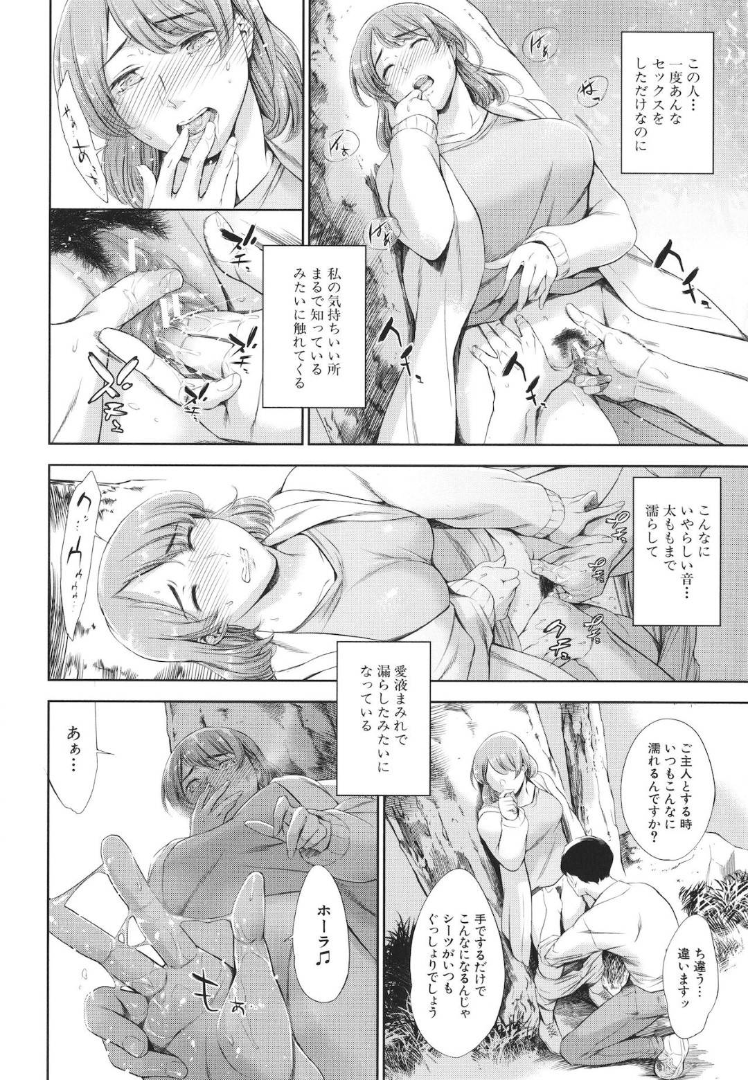 【エロ漫画】男に温泉で襲われてしまったムチムチ人妻…彼女は彼にディープキスされたり、手マンされたりし、更にはバックや正常位などの体位で生ハメ中出しセックス！【まぐろ帝國:おんせんやど】