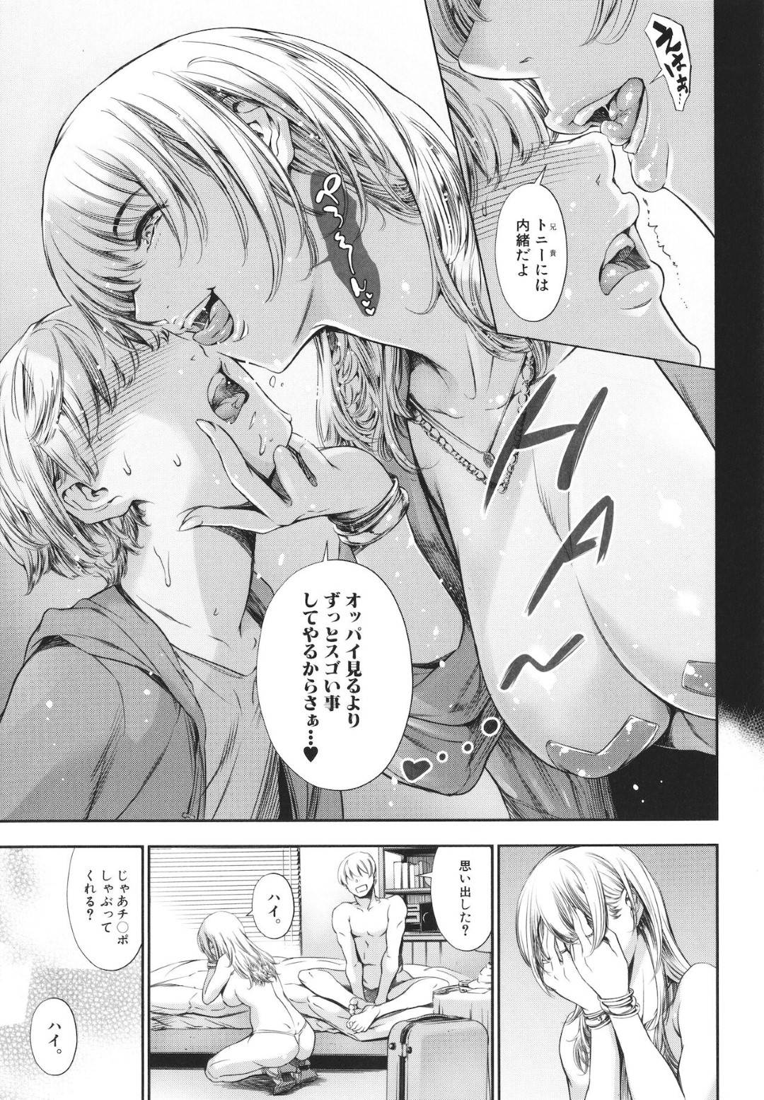 【エロ漫画】知り合いの男とセックスし続けるダンサーの淫乱ムチムチお姉さん…彼女は家のトイレやベッドなどで正常位やバックの体位で中出しセックス！【まぐろ帝國:Do you like lap dance?】