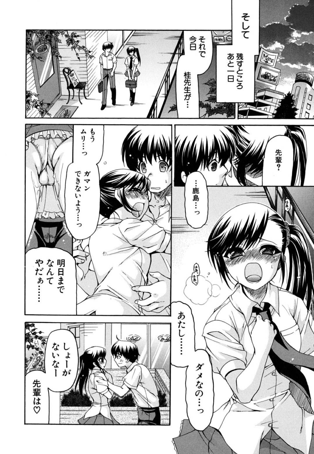 【エロ漫画】彼氏とイチャラブセックスし続けるムチムチ爆乳JK…彼に身体を委ねた彼女は正常位やバックでガン突きファックされ続けて母乳を吹いたり、潮吹きしたりしてアクメする！【りゅうき夕海:続・おっぱいさんと僕】