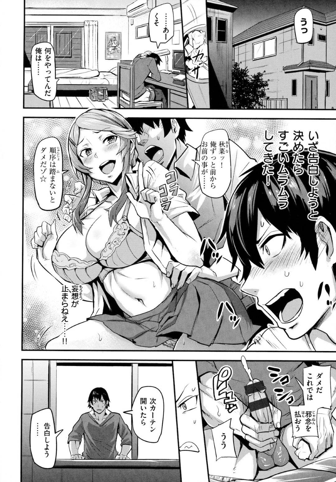 【エロ漫画】チンピラ男と付き合うようになった幼馴染JK…彼女は幼馴染から好意を抱かれているにも関わらずチンピラ男のチンポに完堕ちしてNTRセックスしまくる！【ドラムス:ヒトリジメ】