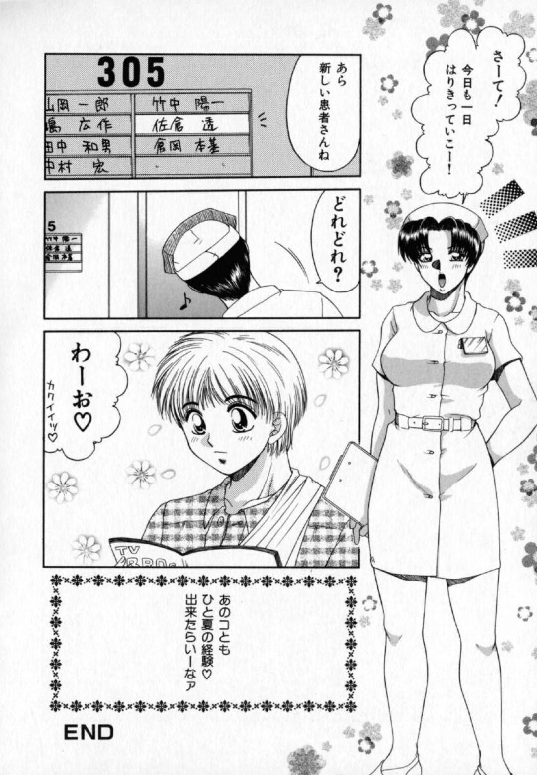 【エロ漫画】患者の童貞少年に筆おろしをする淫乱ナースお姉さん…積極的な彼女は彼にフェラ抜きをしたあと、正常位や騎乗位で中出しセックスまでもしてしまう！【矢間野狐:ひと夏の経験】