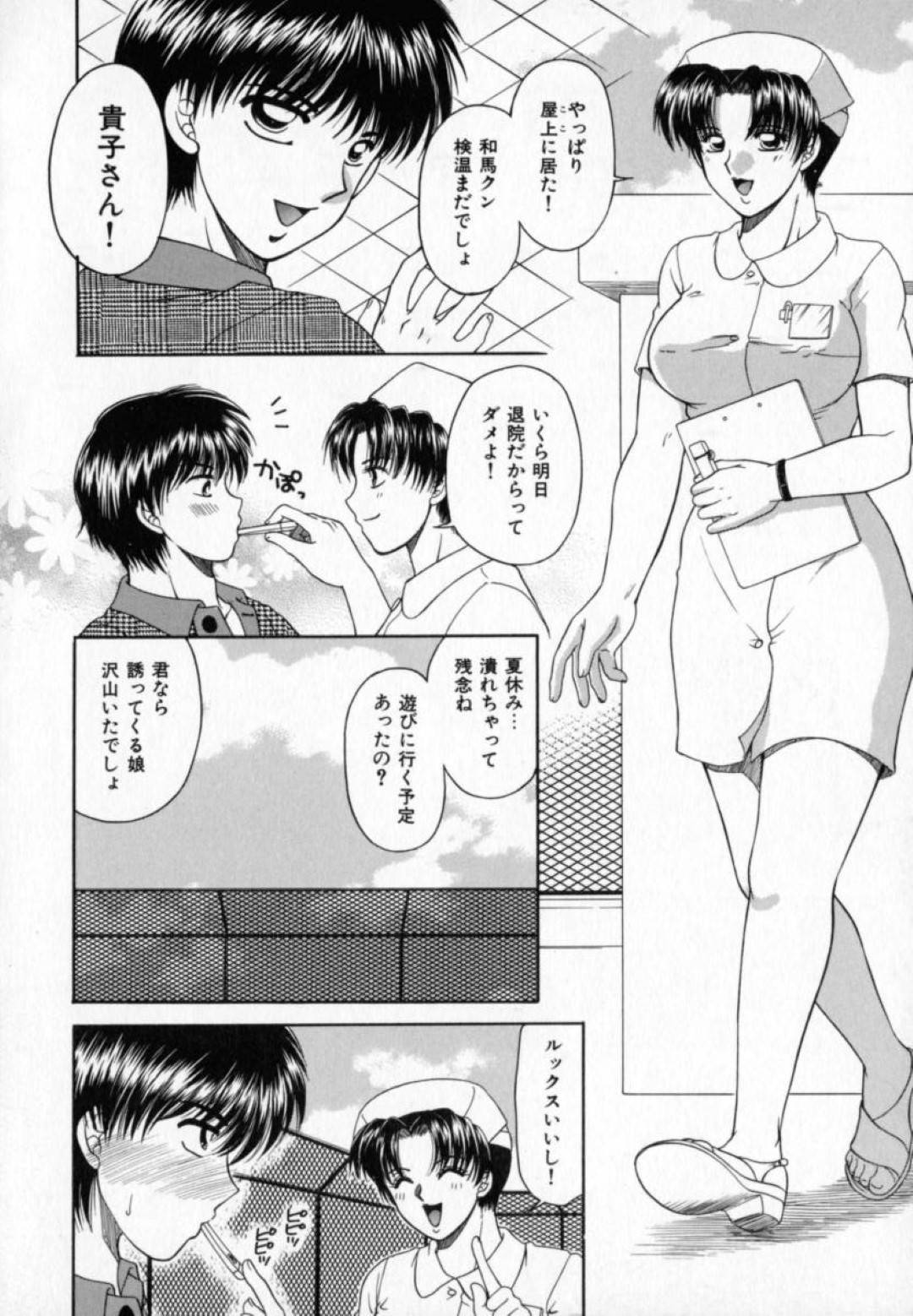 【エロ漫画】患者の童貞少年に筆おろしをする淫乱ナースお姉さん…積極的な彼女は彼にフェラ抜きをしたあと、正常位や騎乗位で中出しセックスまでもしてしまう！【矢間野狐:ひと夏の経験】