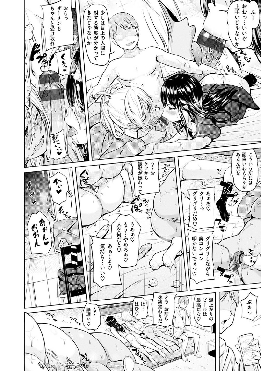 【エロ漫画】教師の主人公をホテルに拉致監禁した2人の淫乱痴女なギャルJK…彼女たちはベッドに拘束されて身動きできない彼に手コキや足コキした挙げ句、騎乗位で逆レイプ！【ナックルカーブ:小悪魔ギャルズとパコろ～♡】