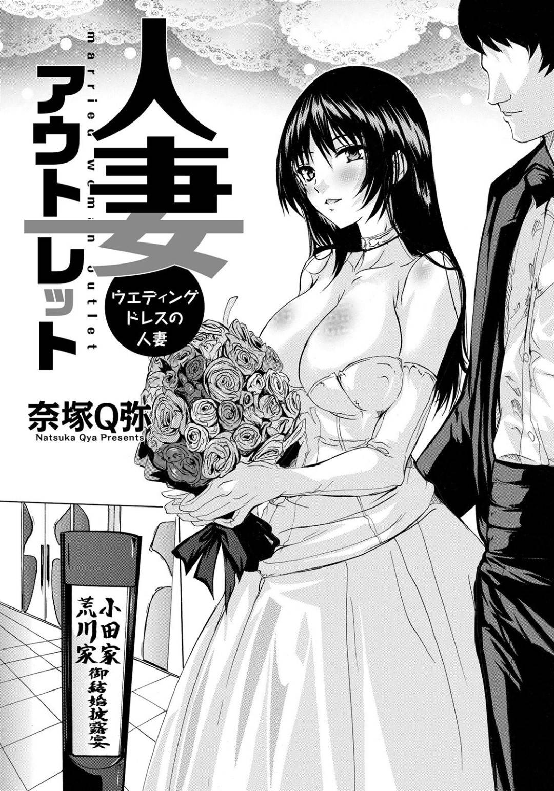 【エロ漫画】サークルメンバーの男たちと乱交セックスしまくるムチムチJD…ビッチな彼女は男たちに囲まれてはぶっかけされたり、中出しされたりして精子まみれになる！【奈塚Q弥:人妻アウトレット】