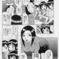 【エロ漫画】学校の推薦条件として気弱な童貞生徒の筆おろしをするビッチ教師…気弱で抵抗しない彼にお構いなしの彼女は騎乗位で強制中出しさせる！【にったじゅん:推薦の条件】