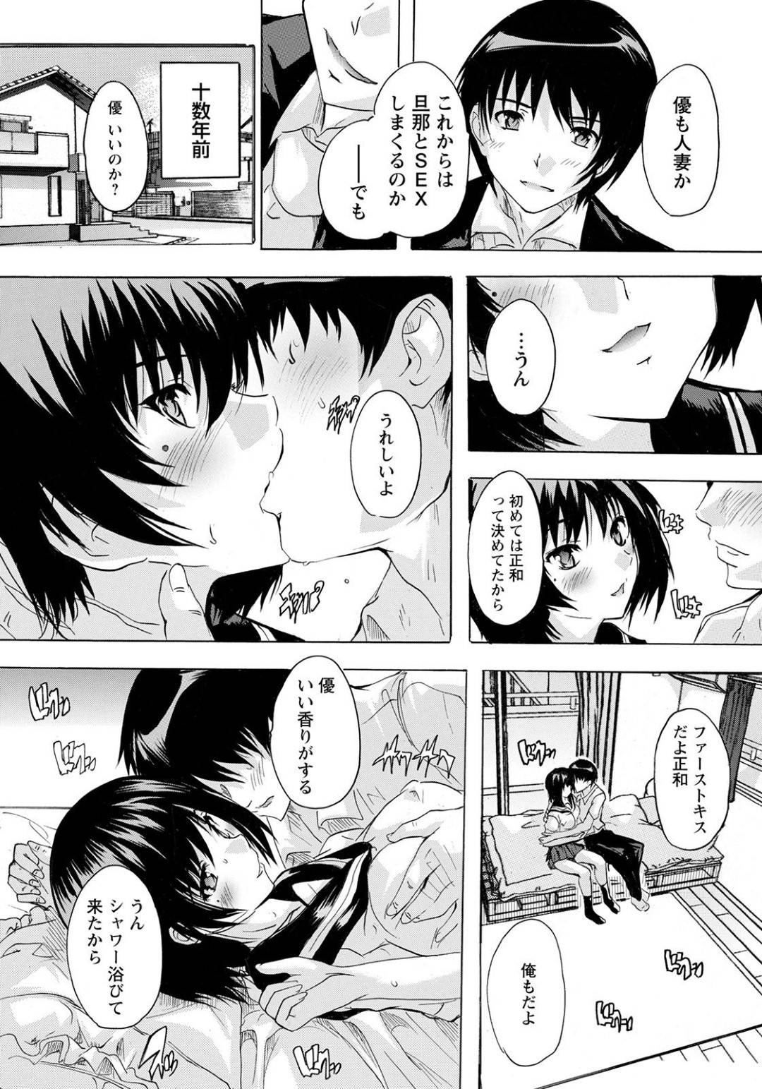 【エロ漫画】サークルメンバーの男たちと乱交セックスしまくるムチムチJD…ビッチな彼女は男たちに囲まれてはぶっかけされたり、中出しされたりして精子まみれになる！【奈塚Q弥:人妻アウトレット】