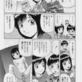 【エロ漫画】気弱な同級生の男子を筆おろしするビッチJK…彼女は彼に手コキで射精させたり、生ハメさせては中出しさせたりして童貞を卒業させる！【にったじゅん:Happy Go Lucky】