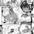 【エロ漫画】ロリコンな日本人に身売りされた異国の褐色貧乳少女…彼女は屋敷でメイドとして扱われるようになり、妊娠しているにも関わらずエッチな調教を受ける！【彦馬ヒロユキ:異国の花 after】