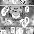 【エロ漫画】逆上した教師に襲われてしまった生意気な貧乳褐色ロリ少女…薬で身体を麻痺させられた彼女は抵抗する事ができずに膣とアナルを犯され続ける！【彦馬ヒロユキ:叛逆のナイフ】