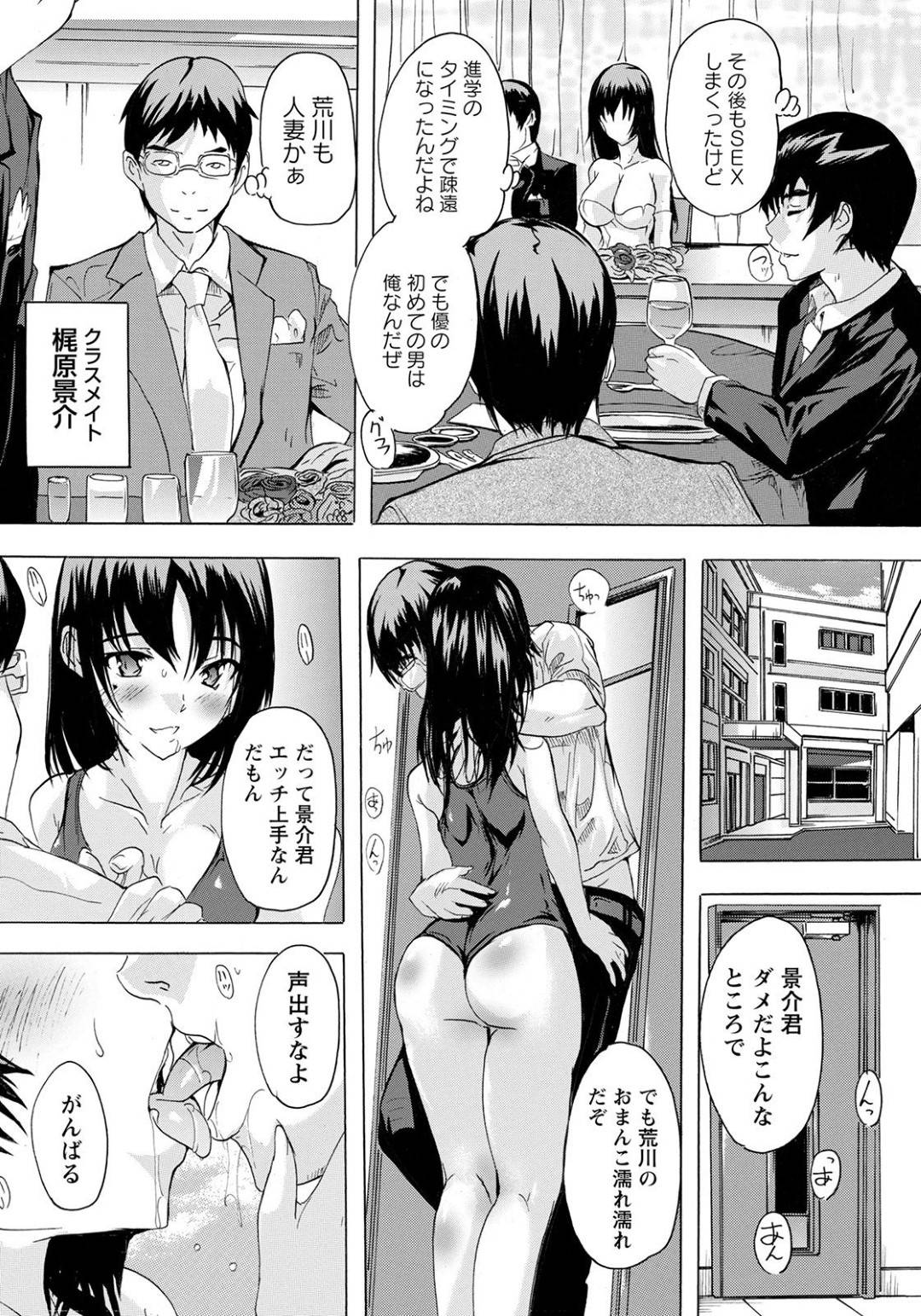 【エロ漫画】サークルメンバーの男たちと乱交セックスしまくるムチムチJD…ビッチな彼女は男たちに囲まれてはぶっかけされたり、中出しされたりして精子まみれになる！【奈塚Q弥:人妻アウトレット】