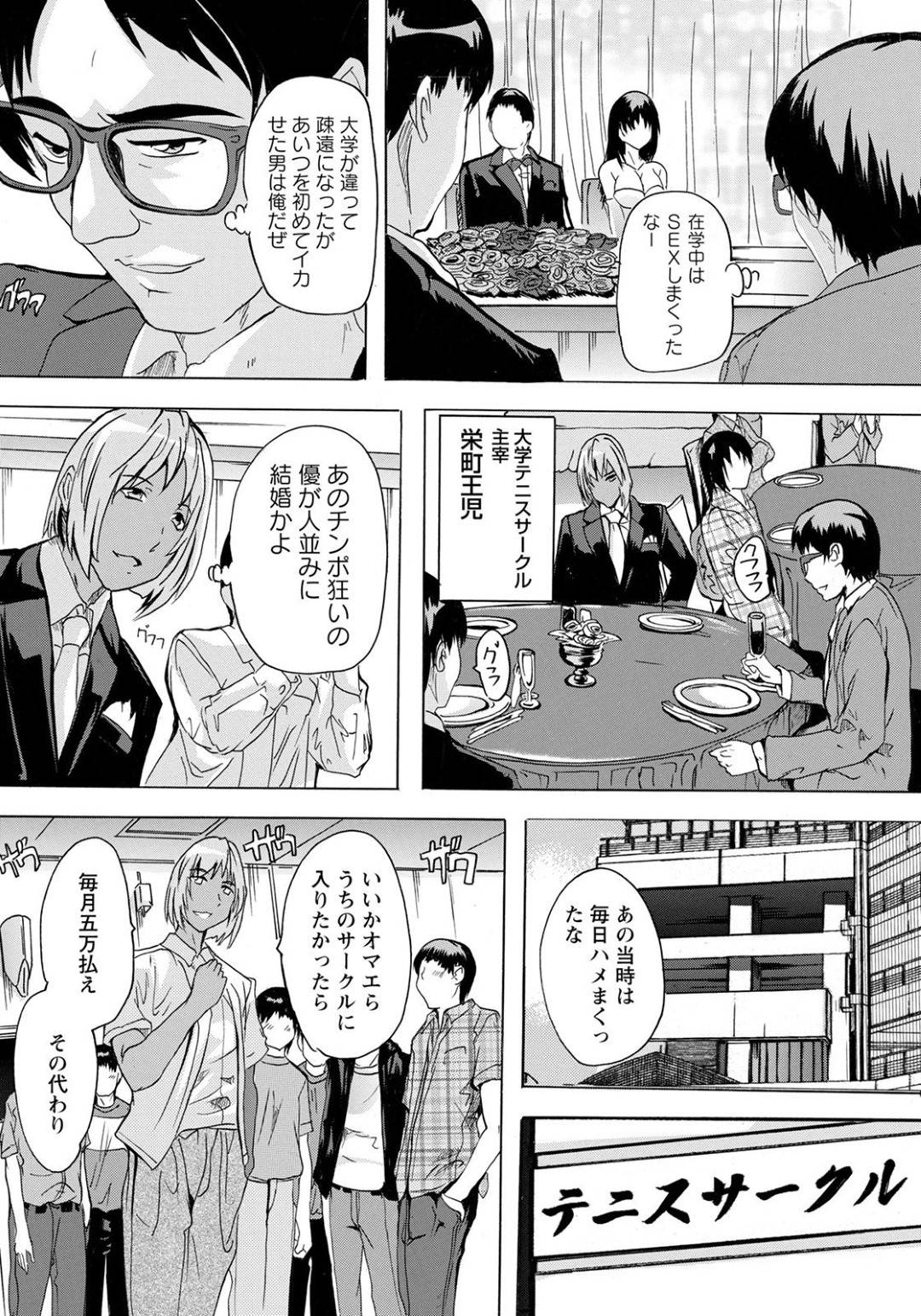 【エロ漫画】サークルメンバーの男たちと乱交セックスしまくるムチムチJD…ビッチな彼女は男たちに囲まれてはぶっかけされたり、中出しされたりして精子まみれになる！【奈塚Q弥:人妻アウトレット】