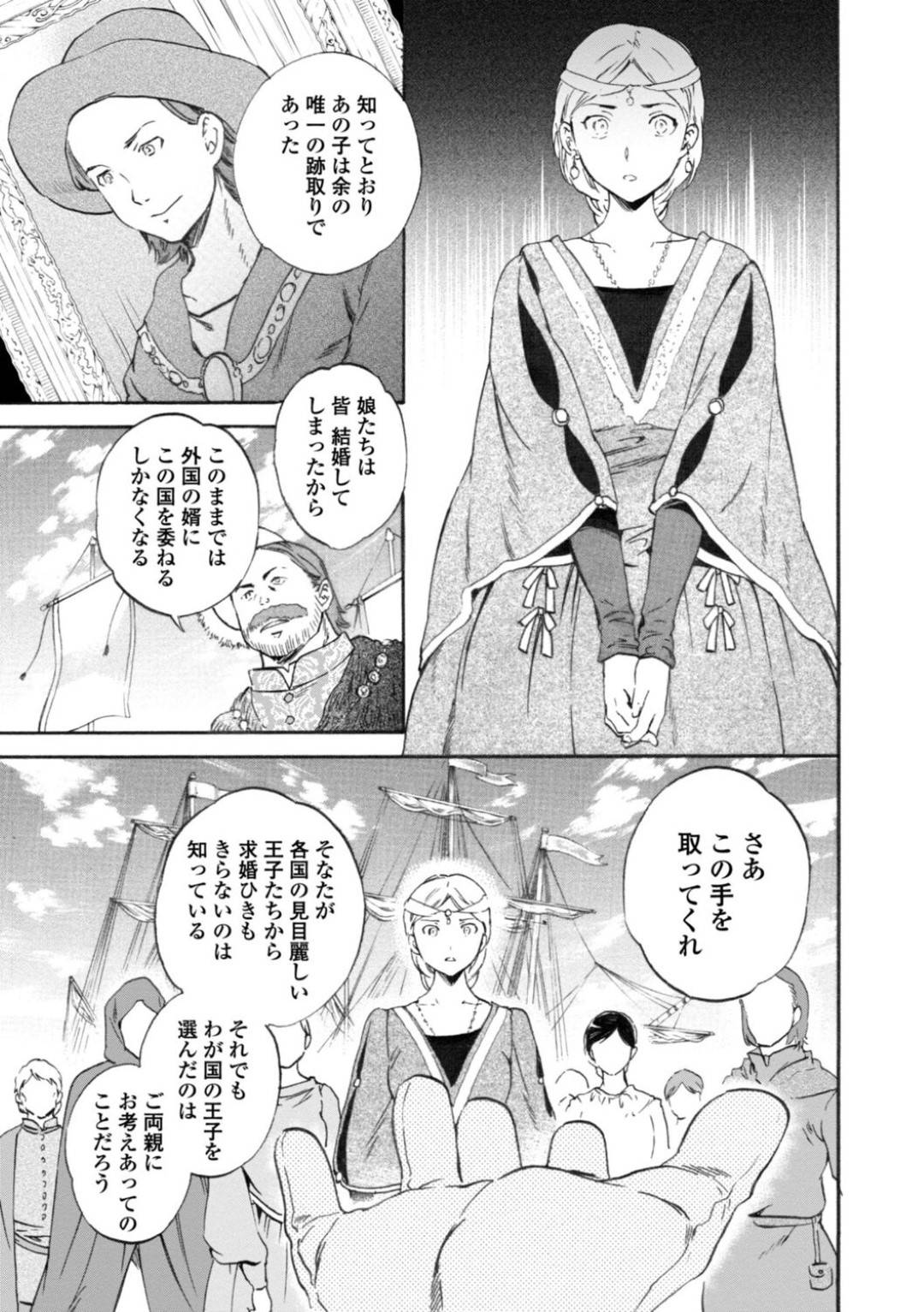 【エロ漫画】隣国の男に媚薬を盛られて襲われてしまったスレンダー姫…抵抗できない彼女は手マンや乳首責めをされた後、バックで中出しレイプ！【Cuvie:majesty】