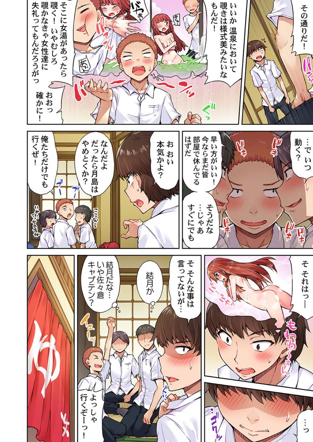 【エロ漫画】銭湯で同級生の主人公とエッチな展開になった巨乳JK…すっかり流された彼女は乳首責めやクンニなどをされた挙げ句、正常位でハメられては中出しまでもされてしまう！【トヨ:アソコ洗い屋のお仕事 片想い中のアイツと女湯で5】