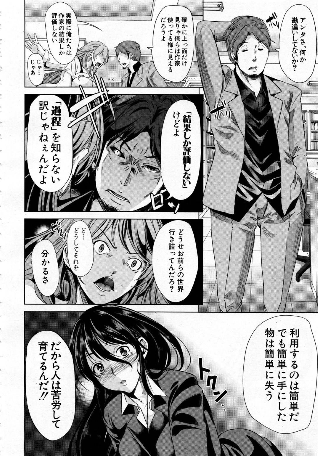 【エロ漫画】患者の男とひたすら乱交ご奉仕3Pセックスする淫乱ナースたち…彼女たちは彼にダブルフェラやパイズリなどをした挙げ句、中出しまでもさせる！【弥美津ヒロ:Hなマン○の作り方 第4話】