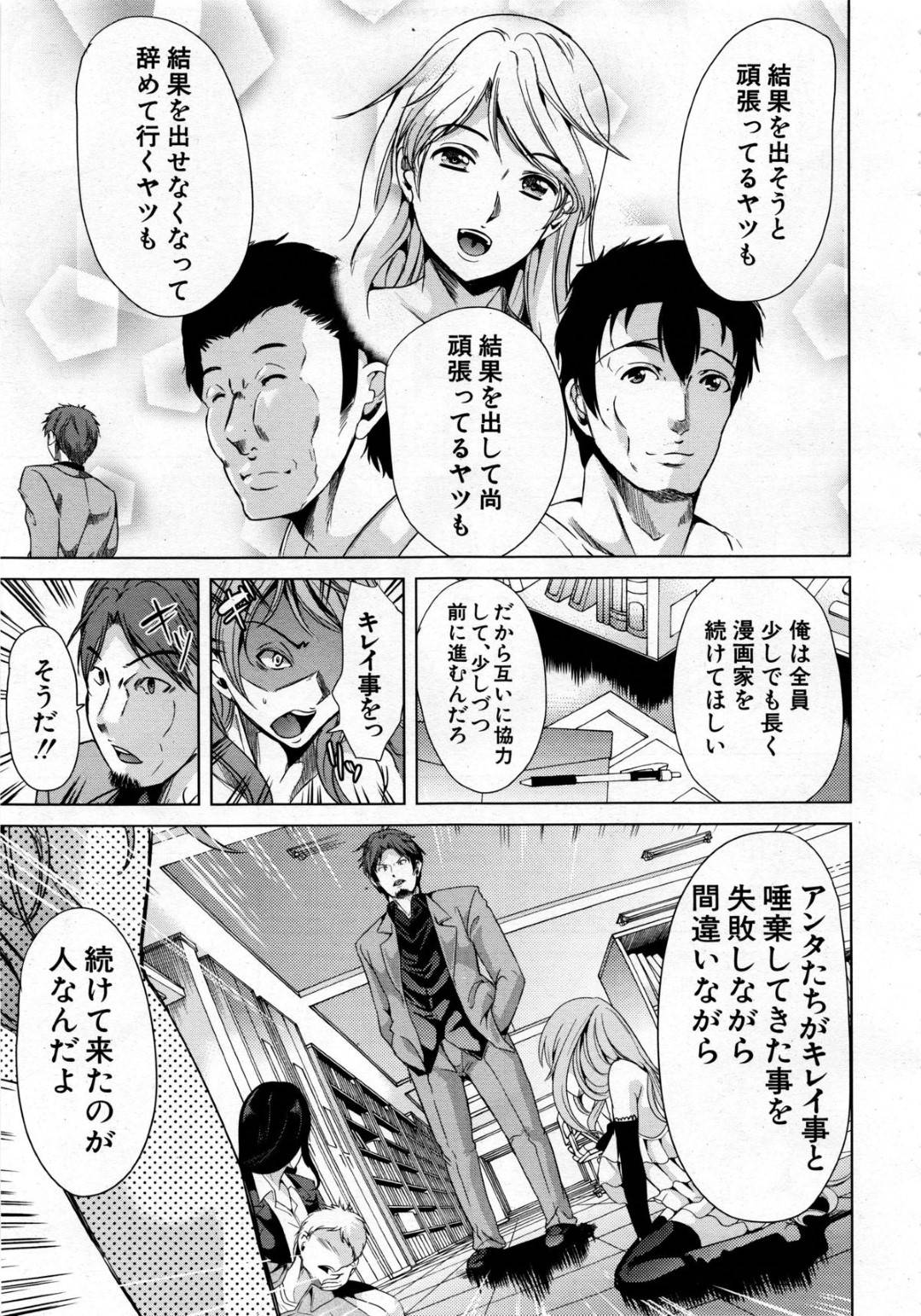 【エロ漫画】患者の男とひたすら乱交ご奉仕3Pセックスする淫乱ナースたち…彼女たちは彼にダブルフェラやパイズリなどをした挙げ句、中出しまでもさせる！【弥美津ヒロ:Hなマン○の作り方 第4話】