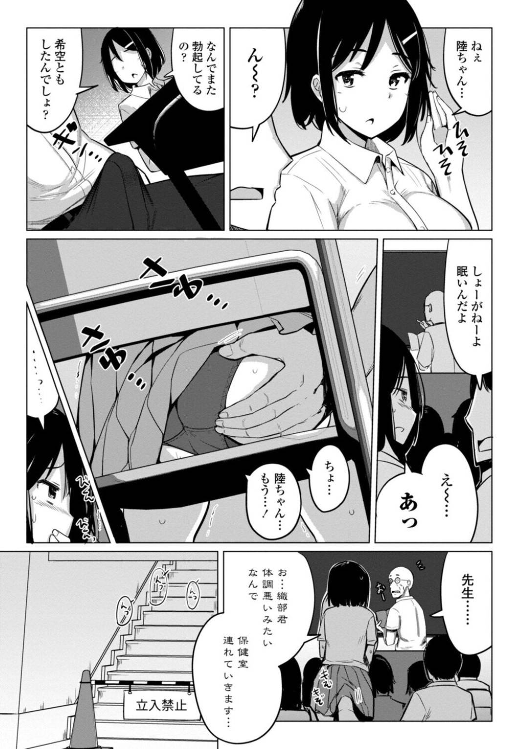 【エロ漫画】絶倫な幼馴染にセフレとして扱われる2人の幼馴染JK…彼女たちは学校や家などで彼と代わる代わるフェラ抜きや性処理セックスするハメとなる！【一本杭:セフレの幼馴染】