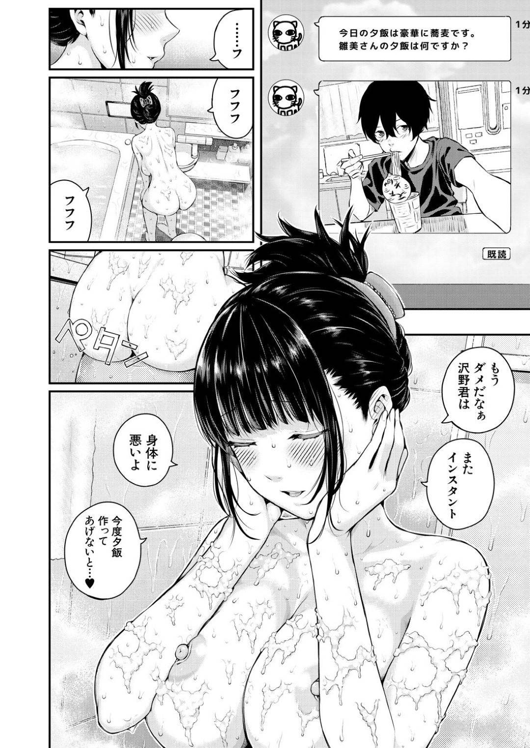 【エロ漫画】突然発情状態になってしまった清楚系巨乳JK…オナニーだけで欲情を抑えられなくなった彼女は彼と騎乗位セックスで腰を振りまくる！【シオロク:キスエク】