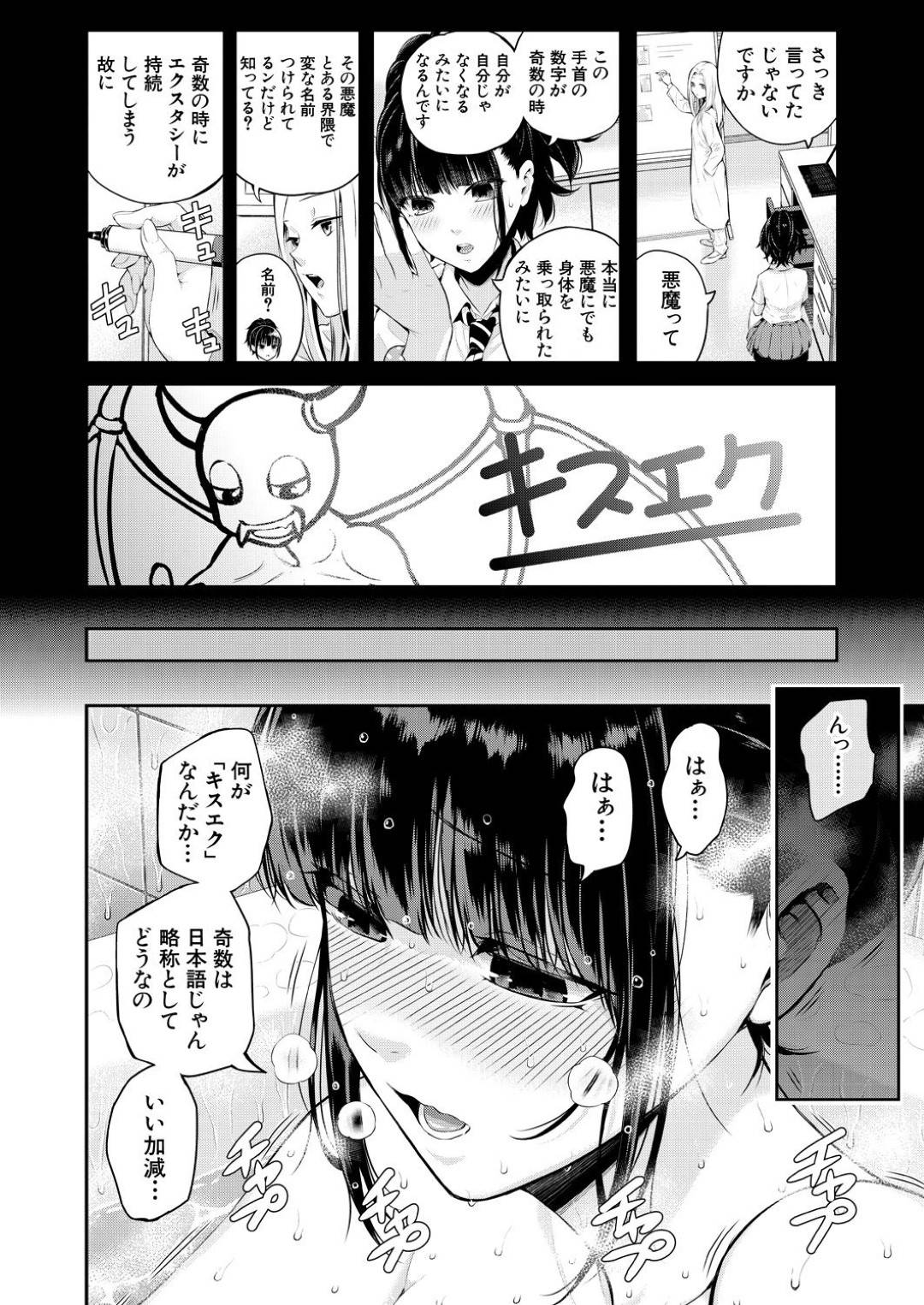 【エロ漫画】突然発情状態になってしまった清楚系巨乳JK…オナニーだけで欲情を抑えられなくなった彼女は彼と騎乗位セックスで腰を振りまくる！【シオロク:キスエク】