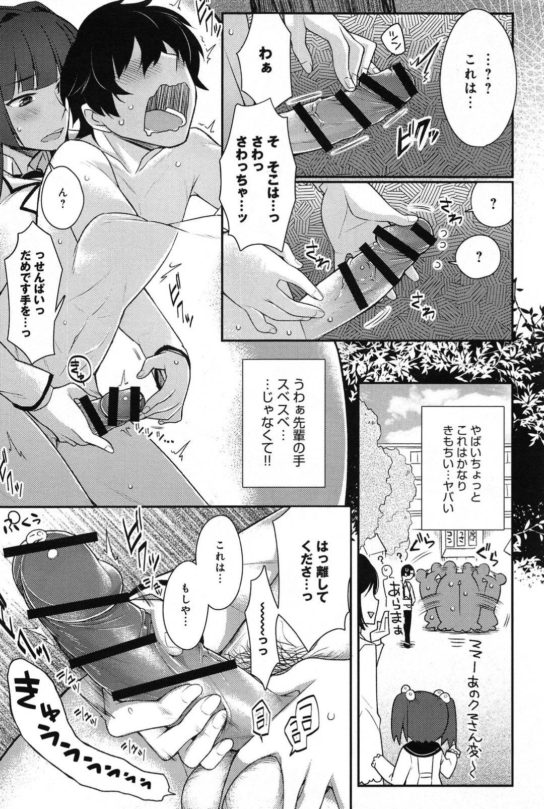 【エロ漫画】勢いで同級生の男とエッチする巨乳JK…積極的となった彼女は野外にも関わらず中出しファックでイキまくる！【ぎうにう:きぐるみっくす】