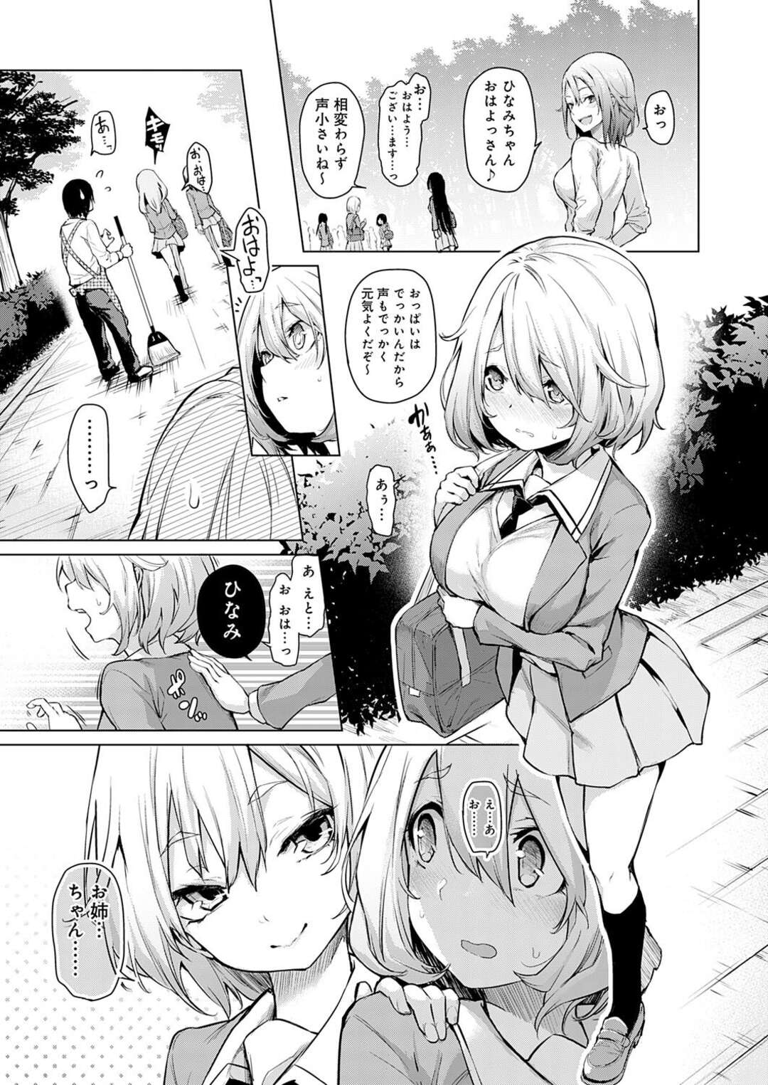 【エロ漫画】寮に住むつくショタとエッチなことをするむっちりJK…淫乱で積極的な彼女は彼を甘やかすように授乳手コキしまくる！【みちきんぐ:姉体験女学寮 第1.5話】