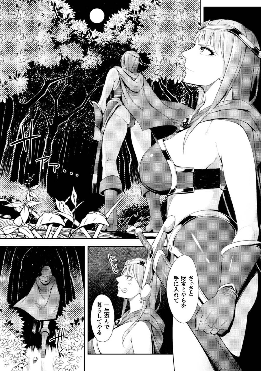 【エロ漫画】拘束されて陵辱調教を受ける女騎士…森で触手に襲われた彼女は反抗できずに異種中出しレイプされまくる！【毛玉ケヰト:魔物の潜む森】