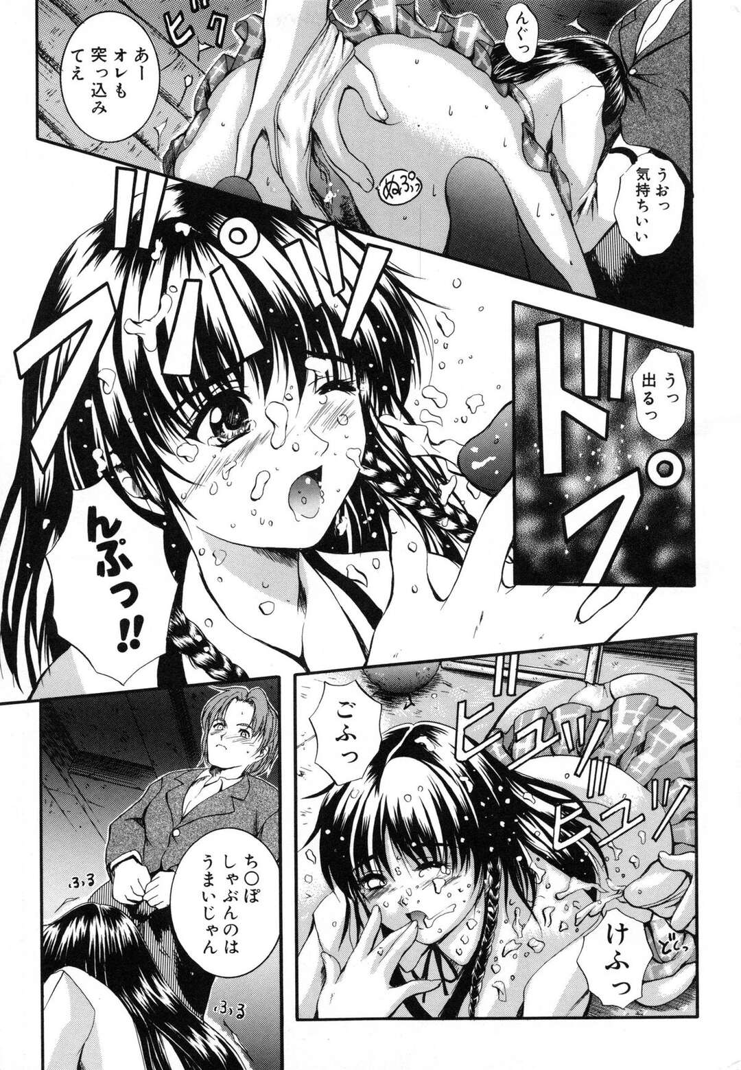 【エロ漫画】年上の幼馴染に流されてエッチなことをされてしまうむっちりJK…やられ放題な彼女は中出しハメでアクメ！【いずみきょうた:Present for me Present for you】