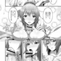【エロ漫画】利用者たちの性処理道具として扱われる新人介護士お姉さん…囲まれて肉便器と化した彼女は乱交で精子まみれにされてしまう！【蛙子丁字:新人介護士 春咲あずみ~強いられた肉穴老人介助~中編】