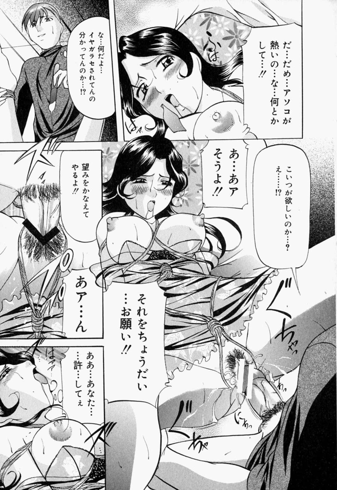 エロ 漫画 暴走