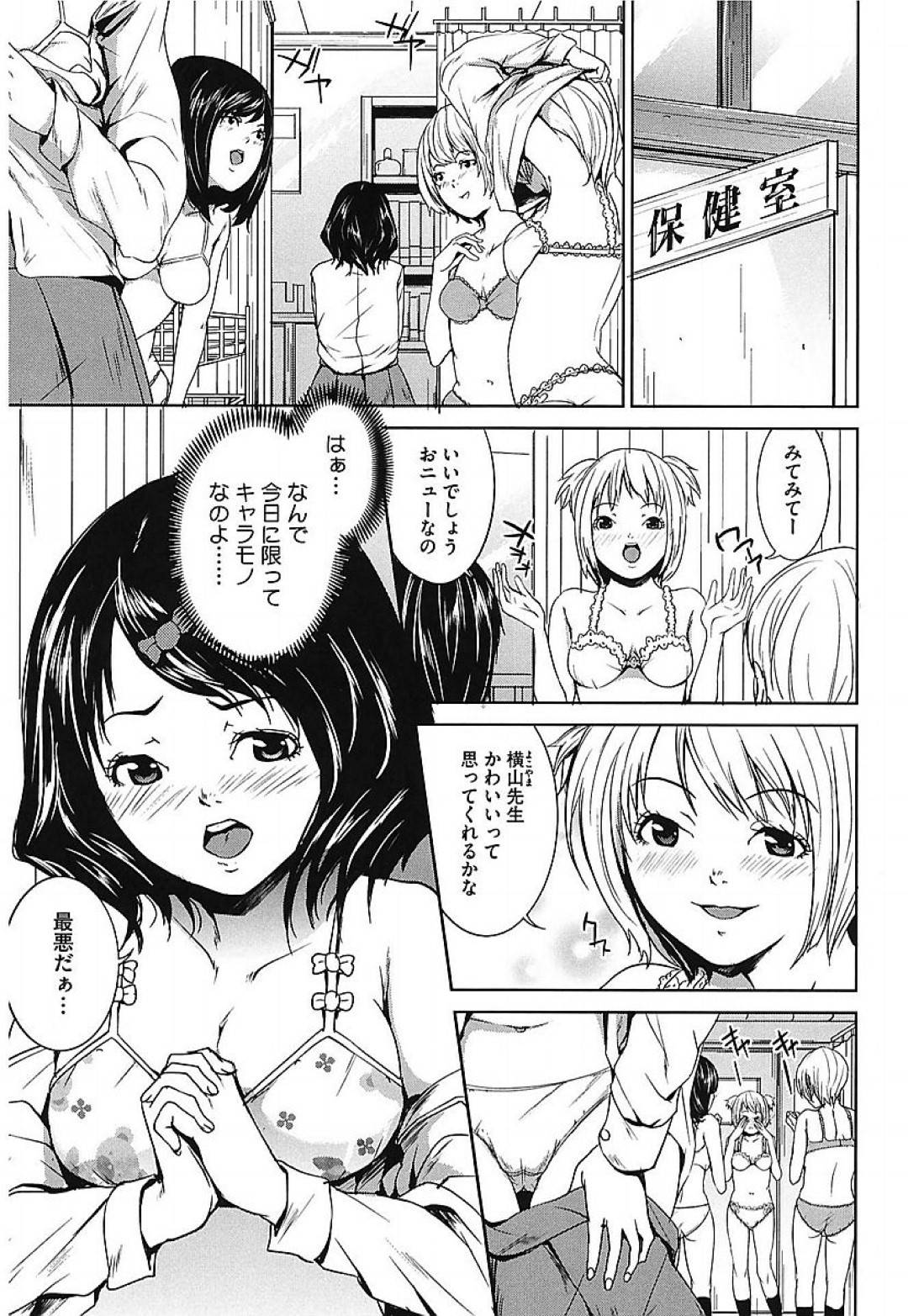 【エロ漫画】学校の身体検査中、恋人の男保健医にセクハラされて感じまくる巨乳美少女JK…乳首や股間をイジられて抱かれまくり、イチャラブ中出しセックスでマゾアクメ【舞六まいむ：イケナイ身体検査】