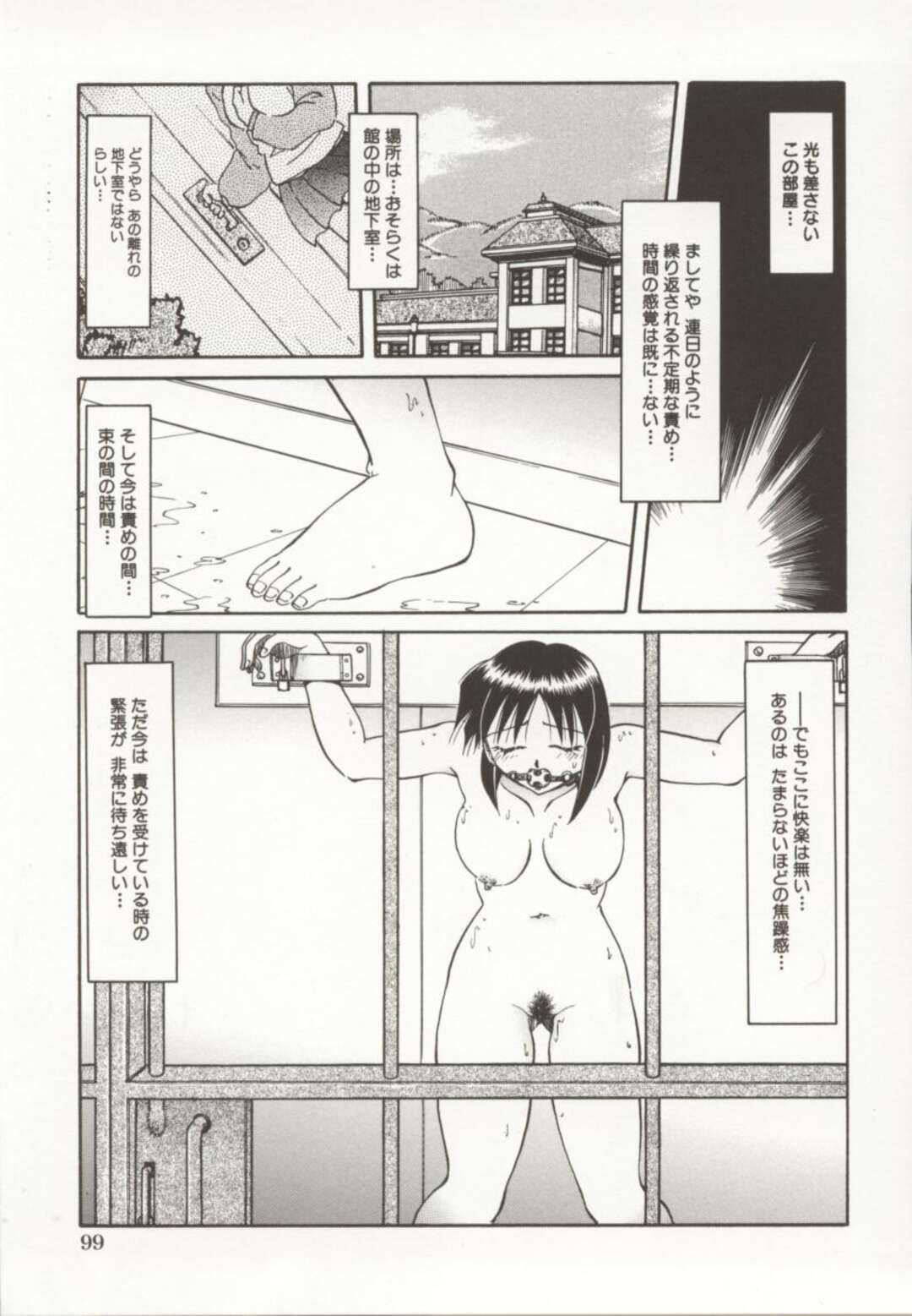 【エロ漫画】屋敷の地下に拘束され調教されるお嬢様…すでに濡れているのを見てスパンキングされクンニされて絶頂してしまう【SHIZUKA：御奉仕令嬢】