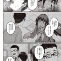 【エロ漫画】満員電車内で身体がぶつかり勃起してしまう先生を誘惑する淫乱巨乳のJK…フェラをしてバックで生ハメ逆レイプしちゃうと騎乗位やバックでいちゃラブセックスで中出しされちゃう【三ッ葉稔：先生、お願いします】