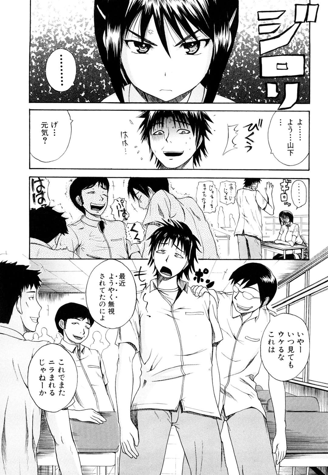 【エロ漫画】幼いころおっぱいを触られ陥没乳首になったことを彼のせいにする巨乳のJK…おっぱいを見せられ興奮した彼に乳首舐めをされれ生ハメいちゃラブセックスしちゃう【吉村竜巻：熱視線】