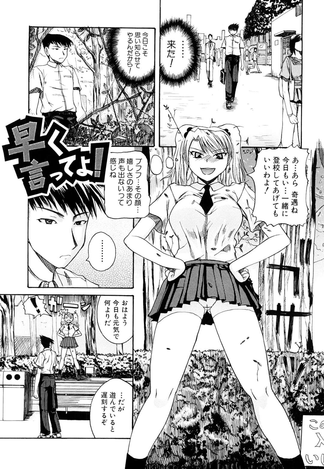 【エロ漫画】学校でマドンナ的存在の巨乳JK…幼馴染の彼にまったく興味をもってもらえず逆レイプで襲っちゃうとパイズリフェラや騎乗位で生ハメセックスをして中出しアクメ堕ちしちゃう【吉村竜巻：早く言ってよ！】