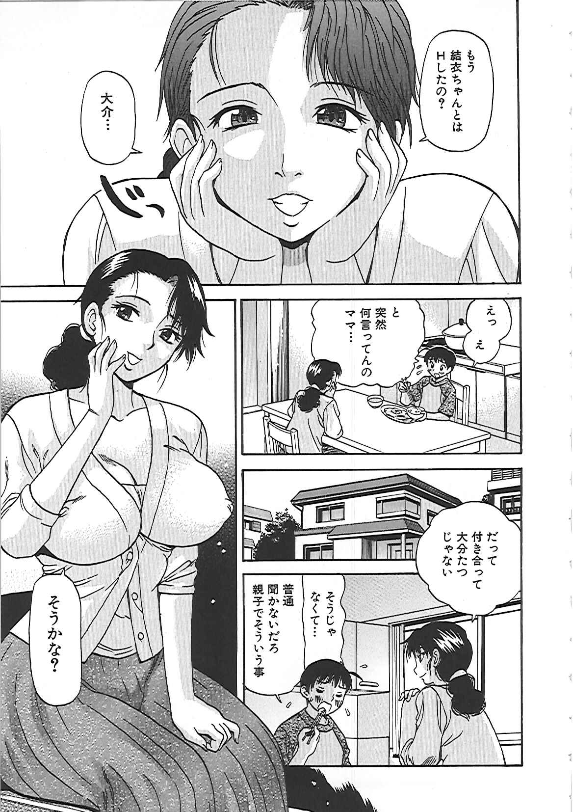 歳の近い息子をからかい巨乳で誘惑しちゃう母親…手マンやクンニをされ生ハメされるとトロ顔で近親相姦中出しセックスしちゃう【ペニシリンXI：恋愛レッスン】=