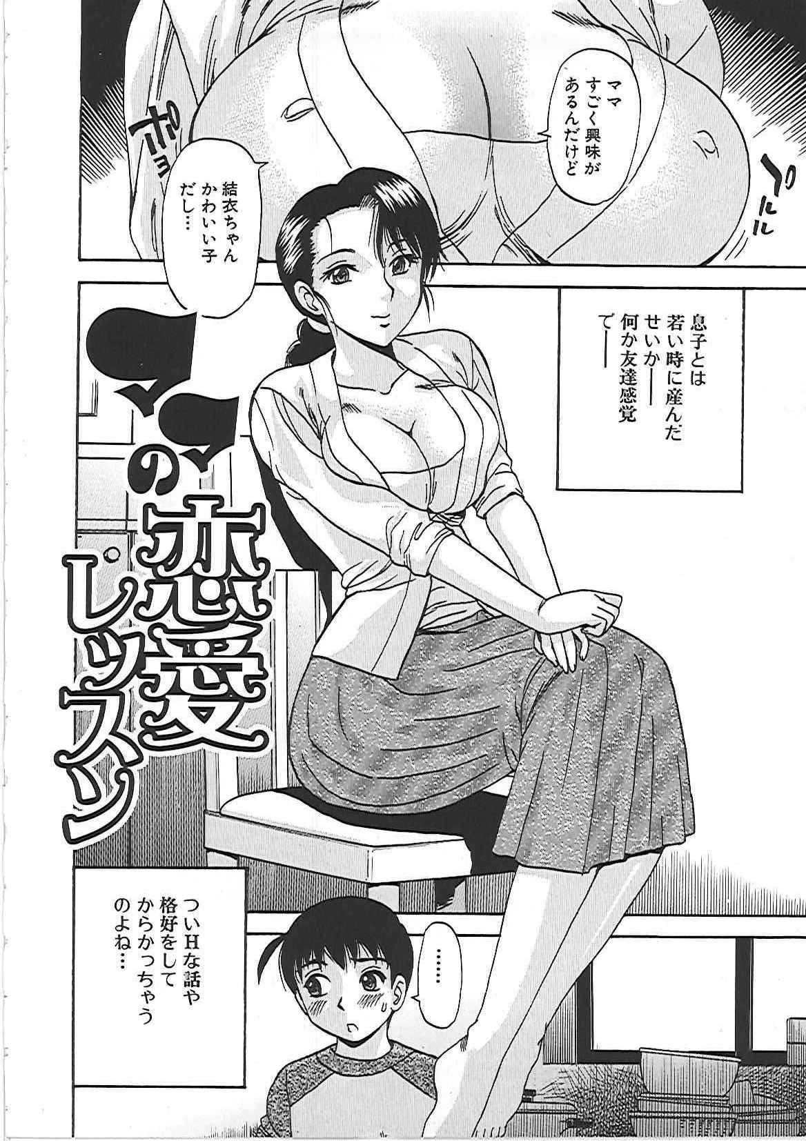 歳の近い息子をからかい巨乳で誘惑しちゃう母親…手マンやクンニをされ生ハメされるとトロ顔で近親相姦中出しセックスしちゃう【ペニシリンXI：恋愛レッスン】=