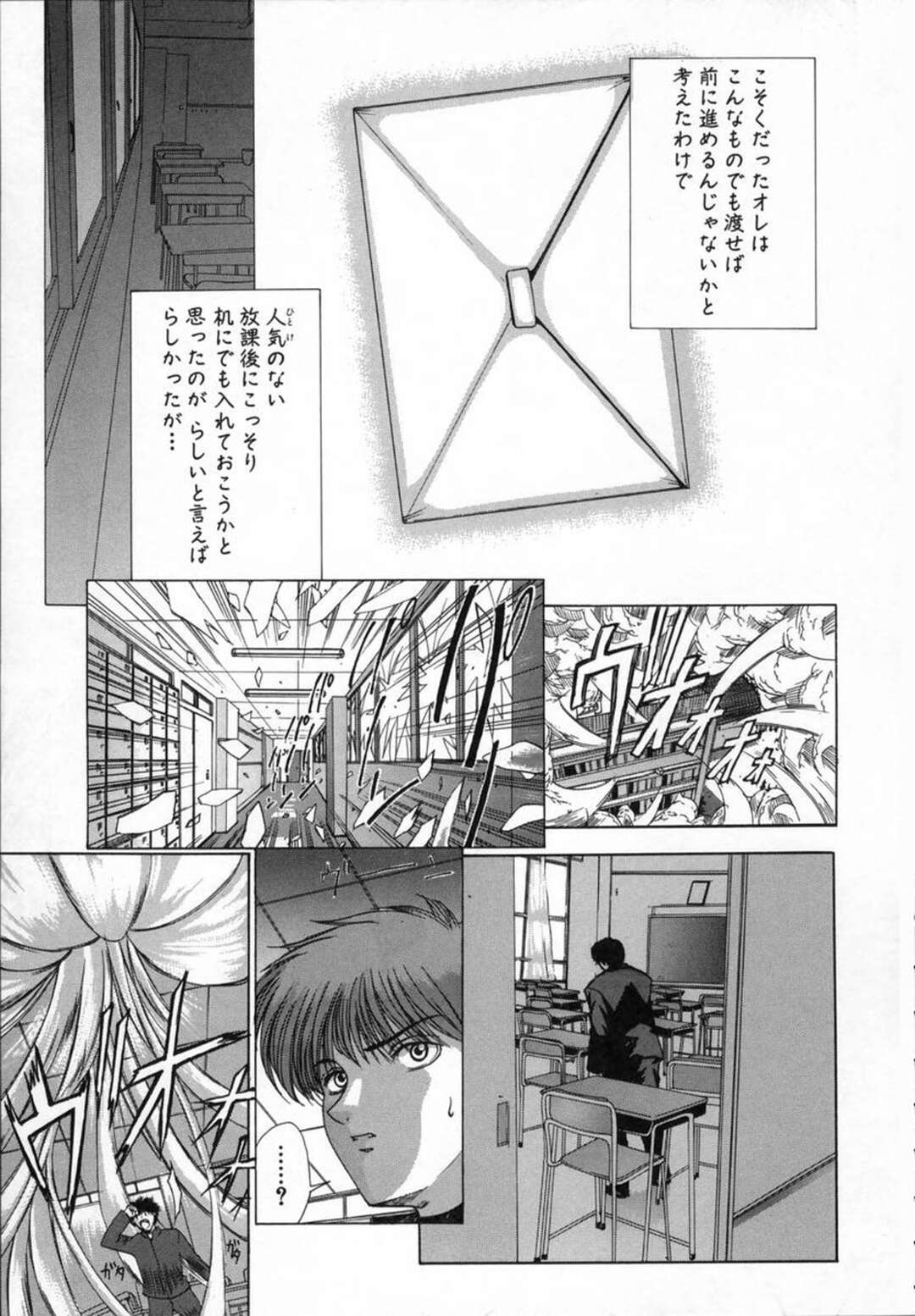 【エロ漫画】未来からやって来たエロカワJKに媚薬を打たれた青年が勃起が収まらなくなり逆レイプで中出ししちゃうｗｗｗ【東雲舞樹：ツァラトゥストラにお願い】