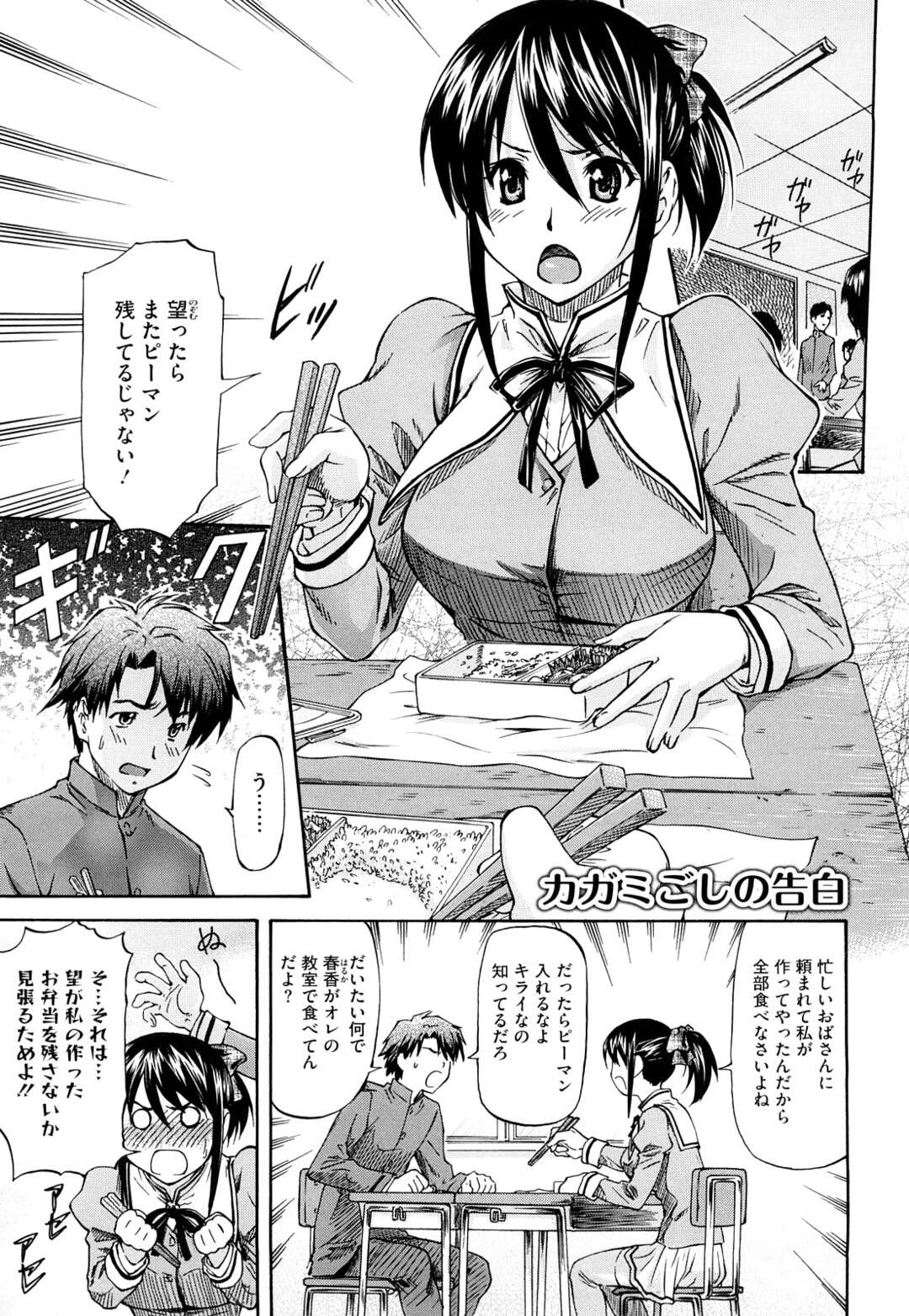 【エロ漫画】淫乱JKに眠らされて気が付くと鏡越しで好きな幼馴染が先生に犯されてる所を鑑賞しながら逆レイプされちゃう！【流一本：カガミごしの告白】