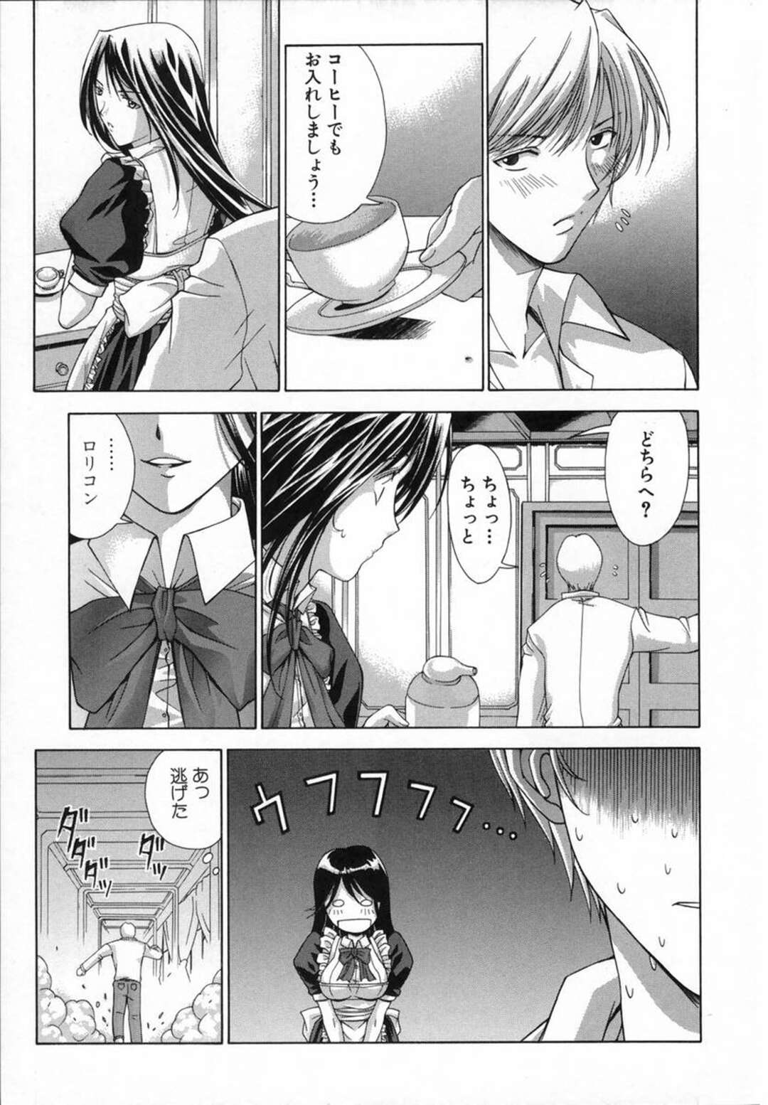 【エロ漫画】メイド服に着替えていた美少女に欲情してロリコンのお坊ちゃまがいきなり抱き着いて発情したメイドをベッドに押し倒して生中出しセックスしちゃう！【東雲舞樹：Popple nico めいる】