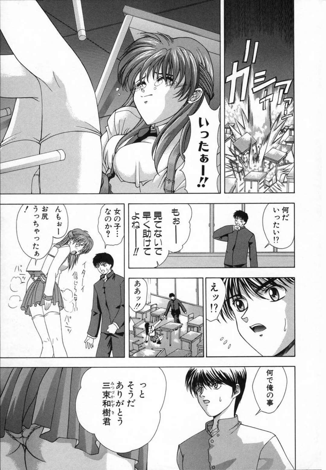 【エロ漫画】未来からやって来たエロカワJKに媚薬を打たれた青年が勃起が収まらなくなり逆レイプで中出ししちゃうｗｗｗ【東雲舞樹：ツァラトゥストラにお願い】