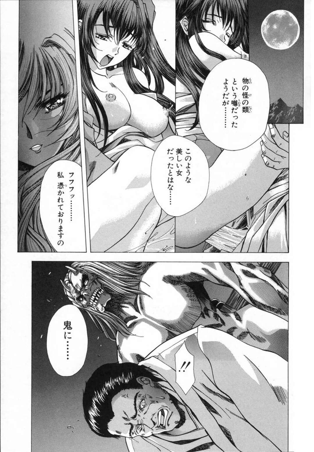 【エロ漫画】物の怪を退治してる侍が男を虜にする美女を犯すと物の怪が現れると言われ自分の娘だと知らず容赦なく犯すと物の怪を退治して中出ししちゃうｗｗｗ【東雲舞樹：チハヤブレ 後編】