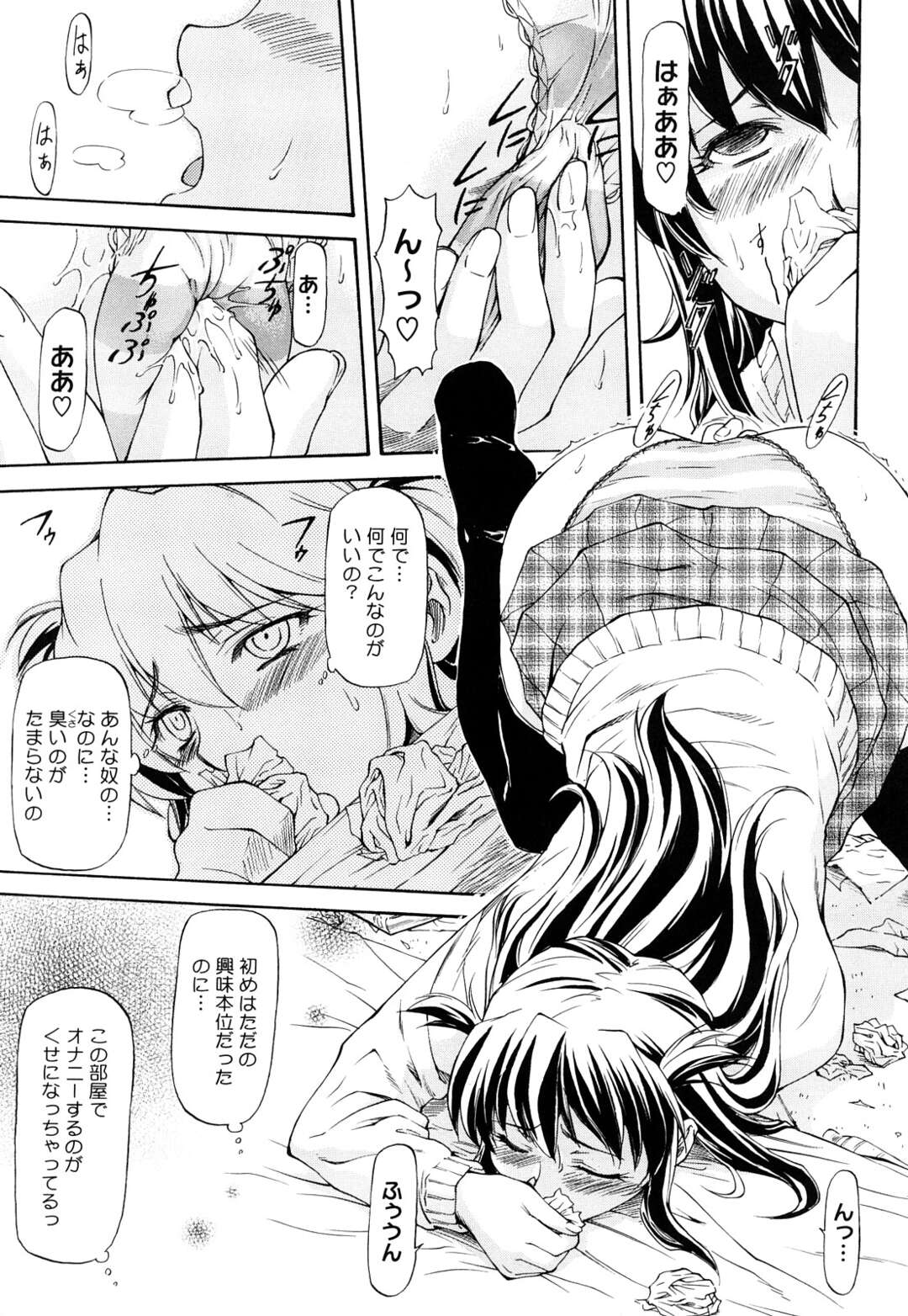 【エロ漫画】いつもバカにしてくるエロカワJKがオナティッシュでオナニーしてるところを盗撮して脅迫すると生即ハメで犯して中出ししちゃう！【流一本：生汁】