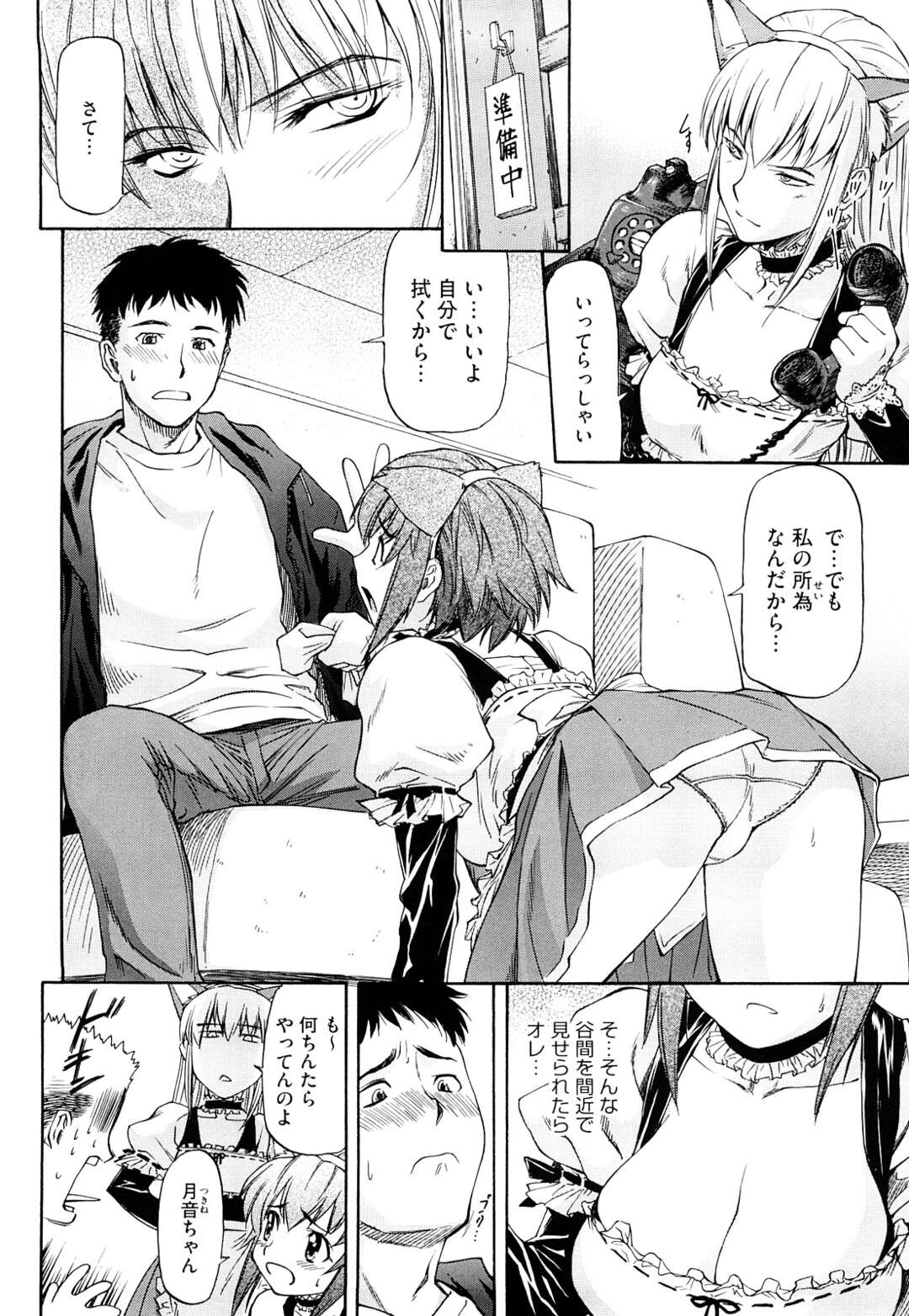 【エロ漫画】メイド喫茶で働く爆乳ドジっ子がいつも客に迷惑をかけてお詫びにパイズリすると発情してそのまま生即ハメでセックスして快楽堕ちｗｗｗ【流一本：Welcome! うぇるかむ １杯目】